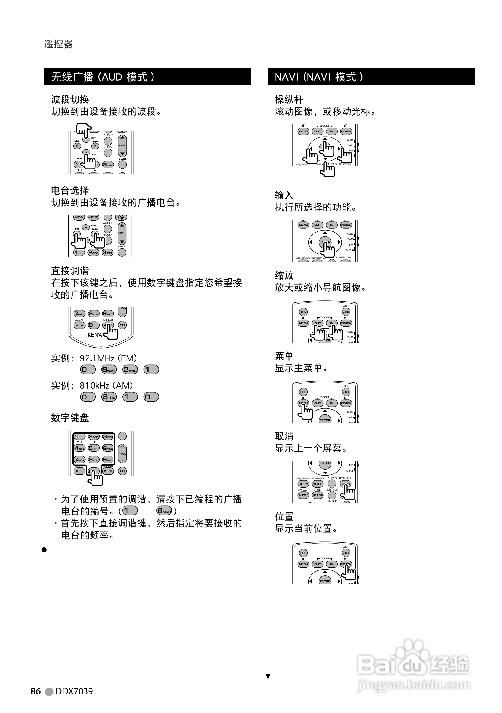 KENWOOD DH-HV1300FM数字摄像机使用说明书:[9]