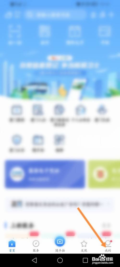 i厦门软件怎么查看医保报销的信息