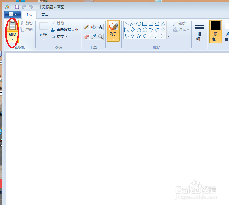 如何使用电脑自带的截图工具