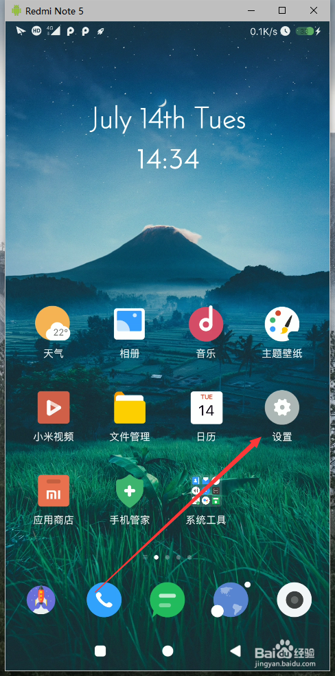 小米手机状态栏如何显示网速？