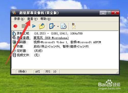 如何监控电脑的使用情况