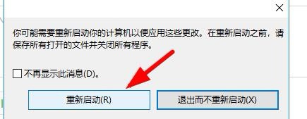 Win10如何进入安全模式