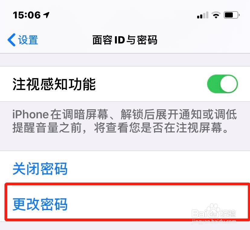 苹果解锁密码重置