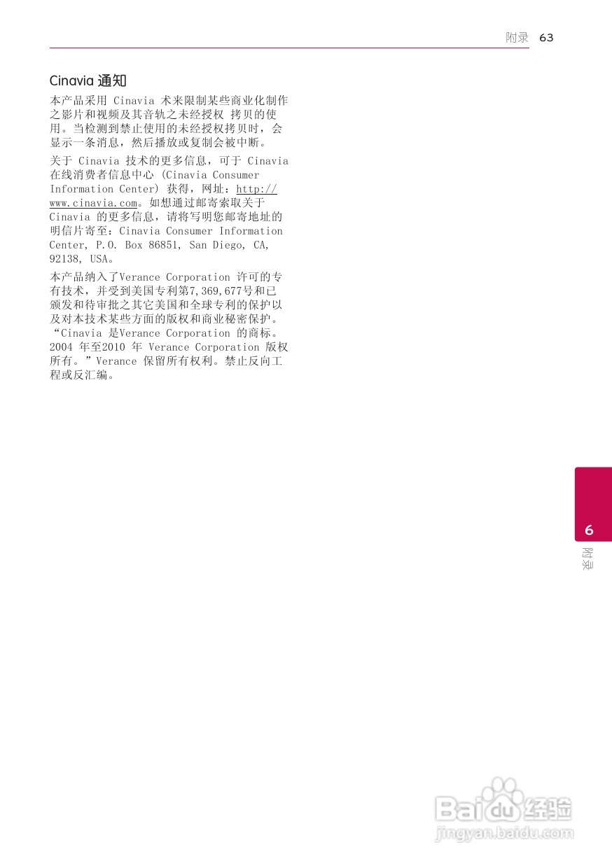 LG BH6520TW音响使用说明书:[4]