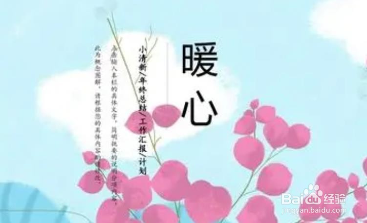 暖和和温暖如何区分