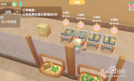 摩尔庄园手游顾客的刷新机制是什么