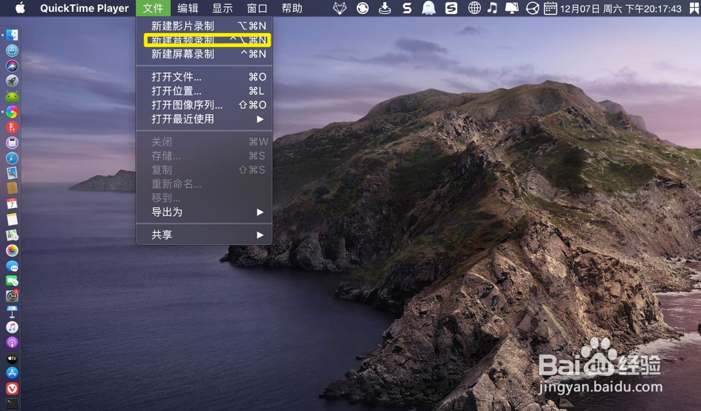 MacBookpro16寸爆音问题怎么解决
