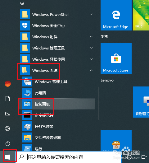 Win10如何修改电脑开机音乐