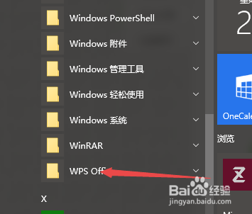 wps如何与office2010兼容