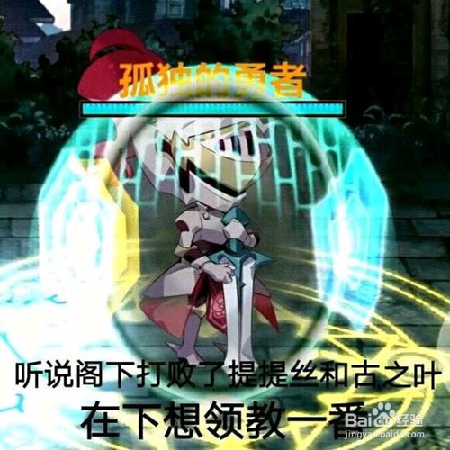 崩坏学院2孤独的勇者出现怎么办