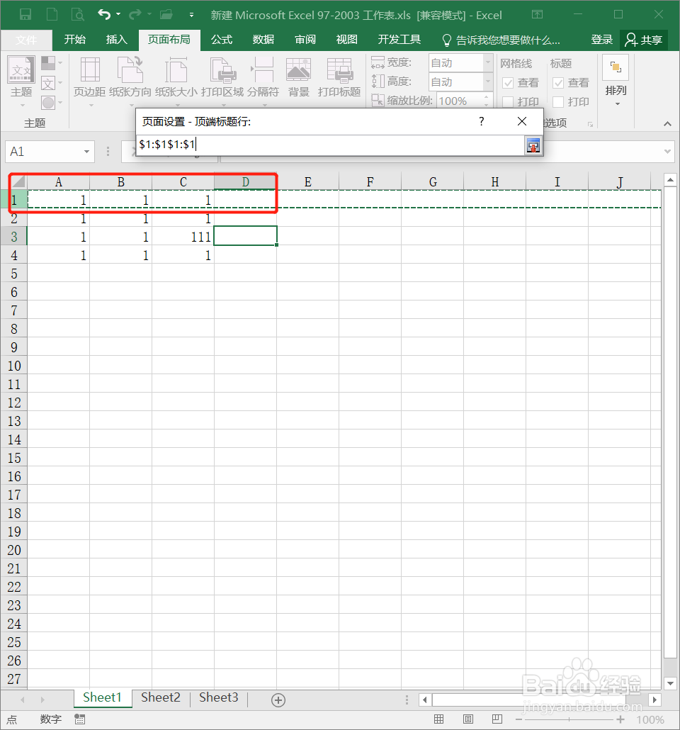 怎么让EXCEL表格打印时打印出标题行