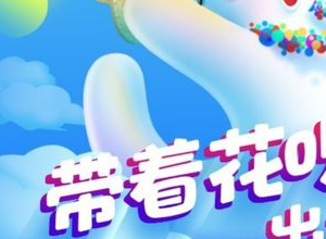 境外花呗怎么获取资格？