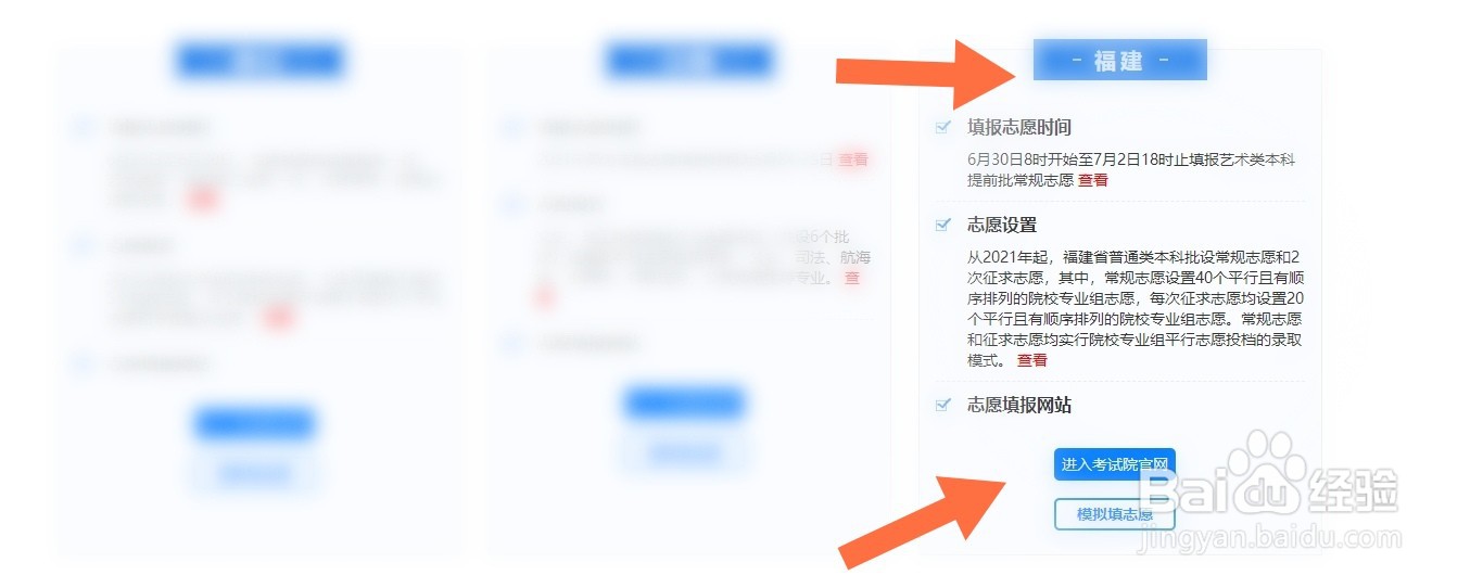 怎么在网上填报高考志愿