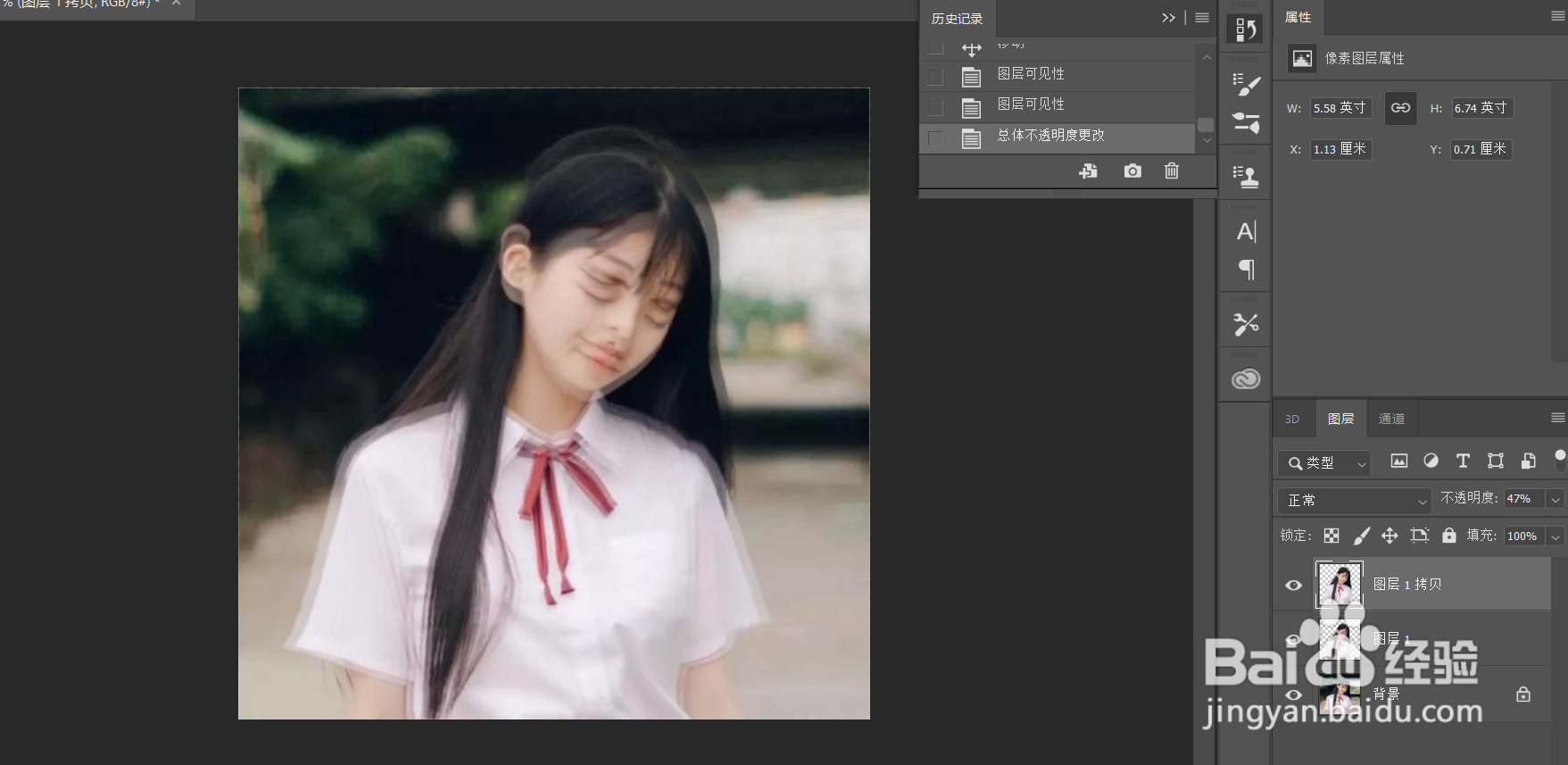 怎么做出虚幻的重影效果（ps）