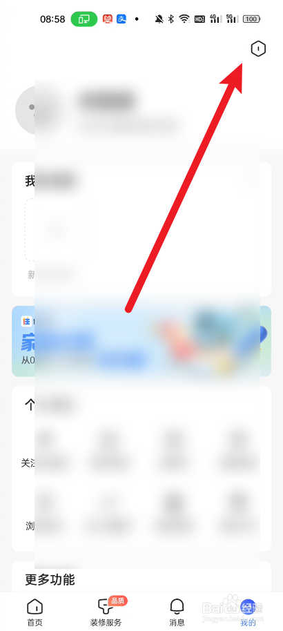 住小帮如何可以开启住小帮基础版