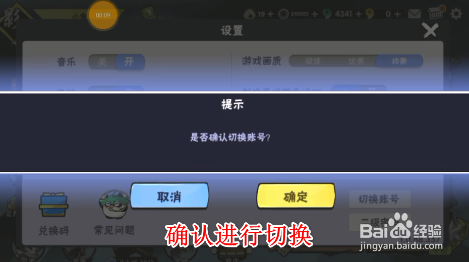 忍者必须死 3怎么注销账号