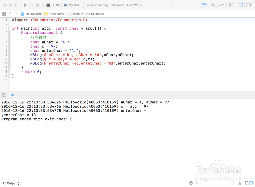 Objective-C编程语言快速学习-数据类型-2