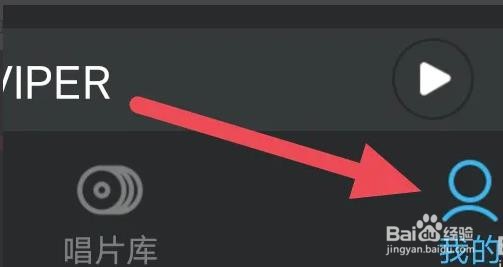 VIPER HiFi如何开启桌面歌词的