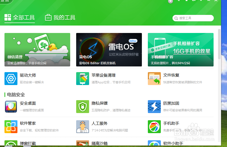 电脑如何重装系统？