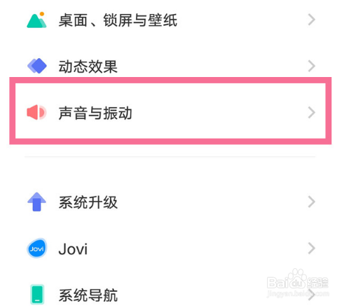 vivo手机怎么设置静音模式