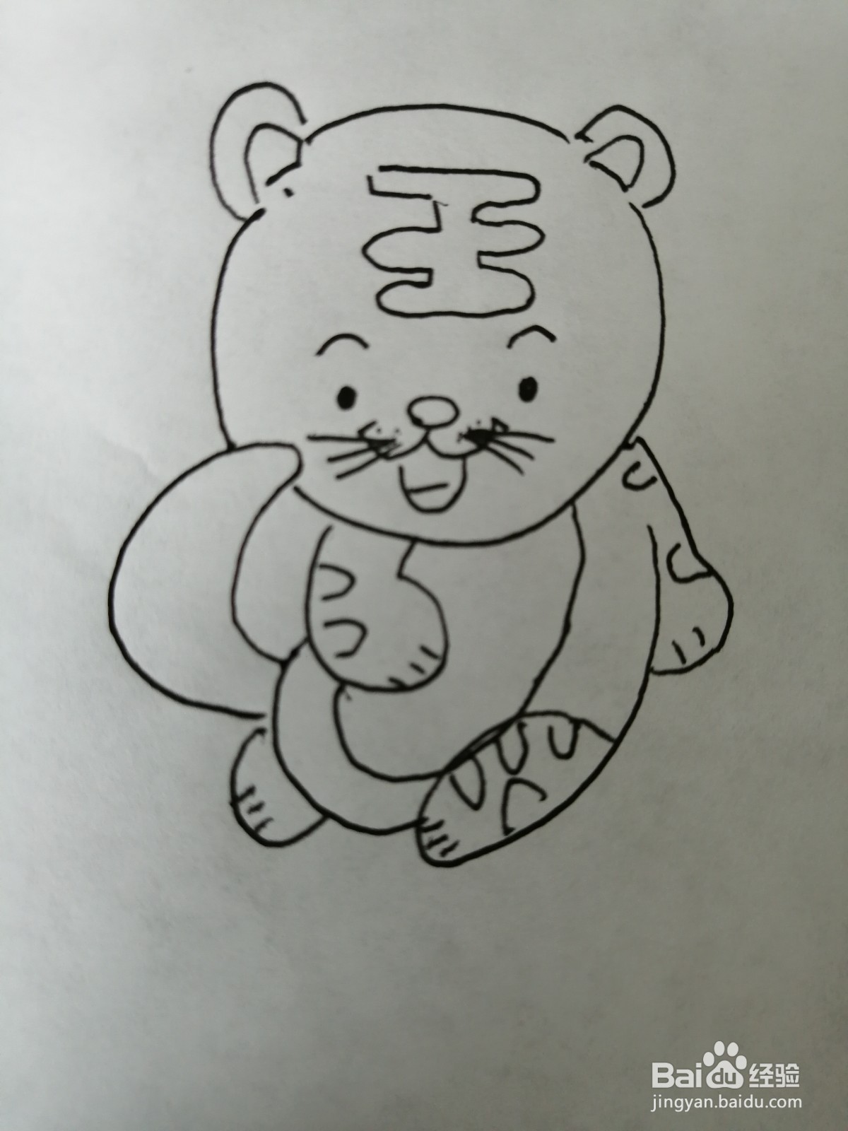 可爱的小老虎怎么画