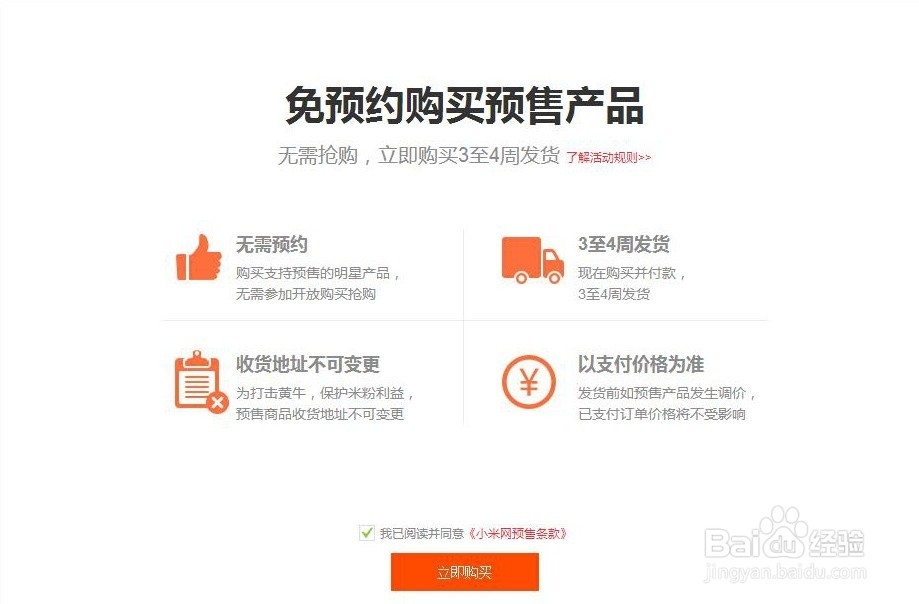 怎么购买红米手机 买官网正品红米手机