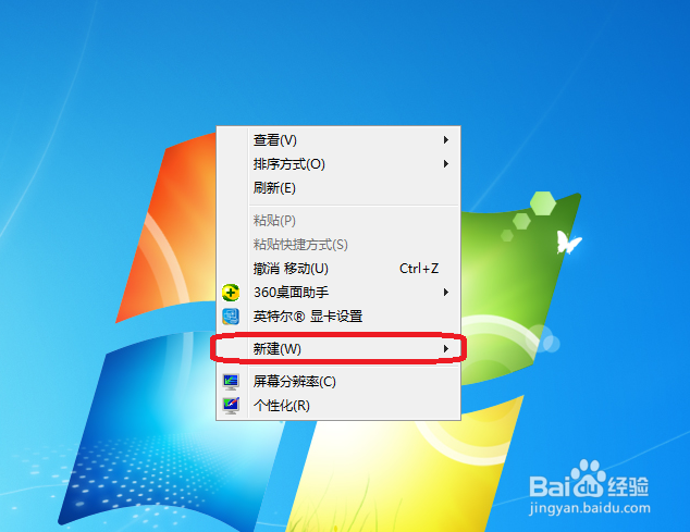 Windows 7系统怎样新建excel工作表