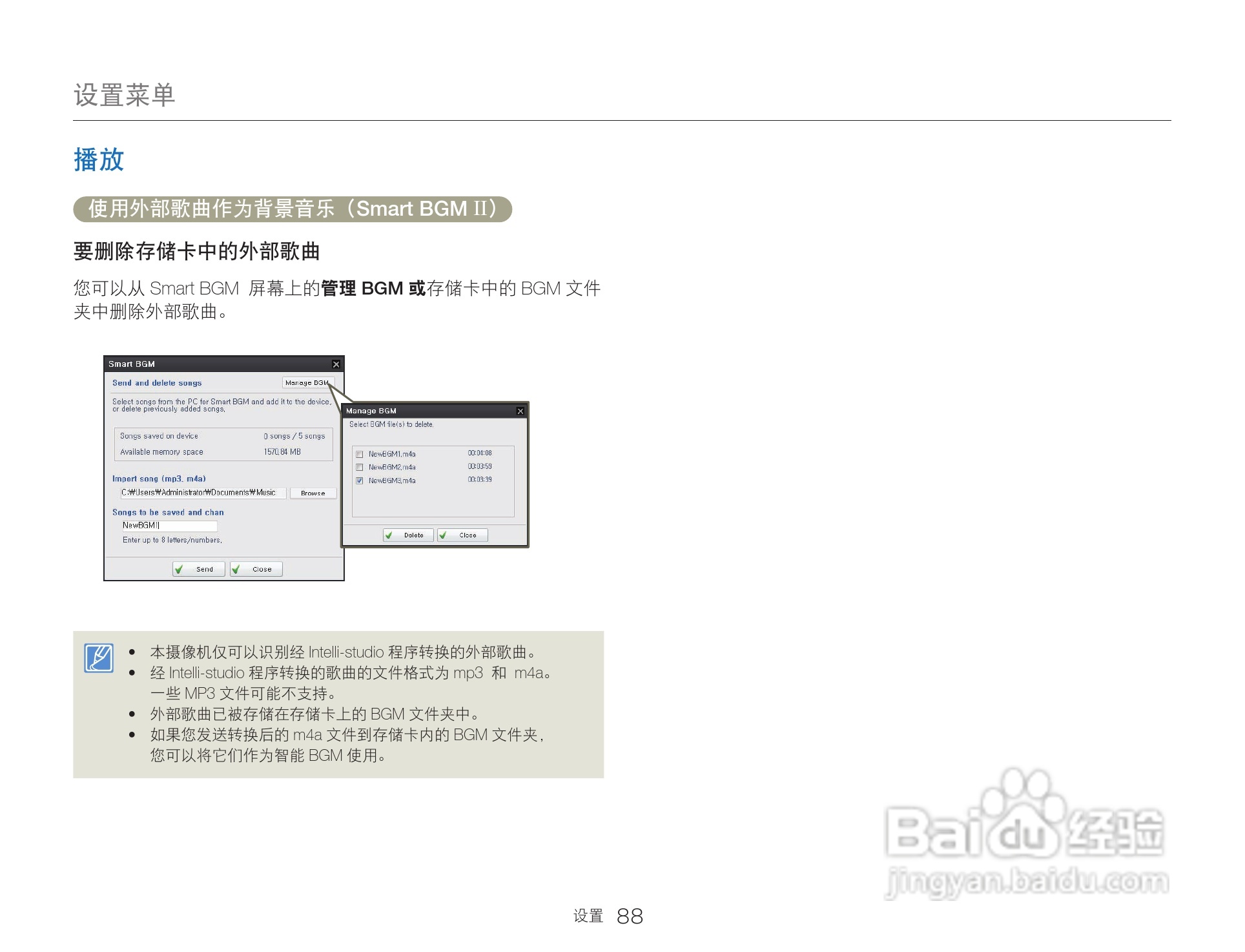 三星HMX-Q200TP高清晰数码摄像机使用说明书:[9]