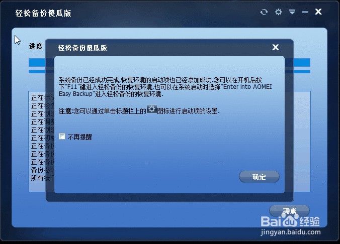 电脑系统崩溃怎么办