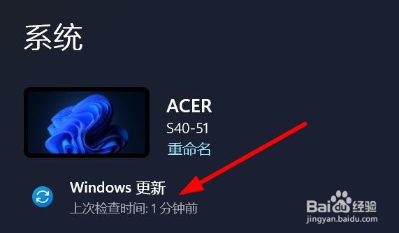 Windows11如何解决Windows版本即将过期