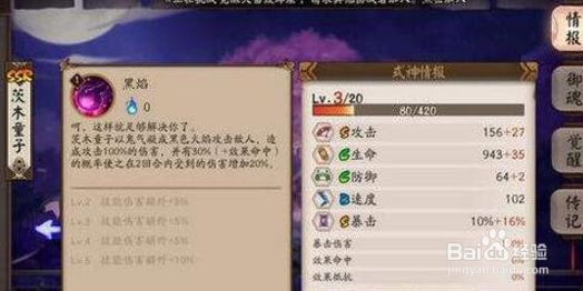 阴阳师芥子蜜桃和山兔哪个好对比分析[图]