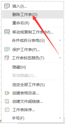 Excel如何插入工作表