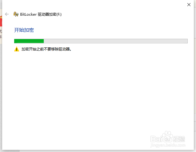 如何给U盘加密