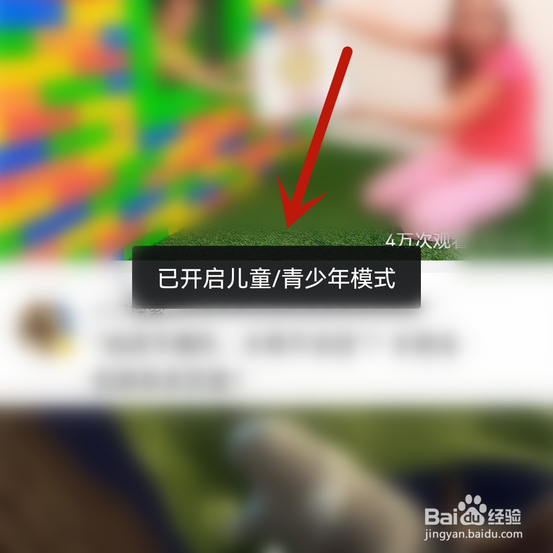 西瓜视频怎么开启青少年模式