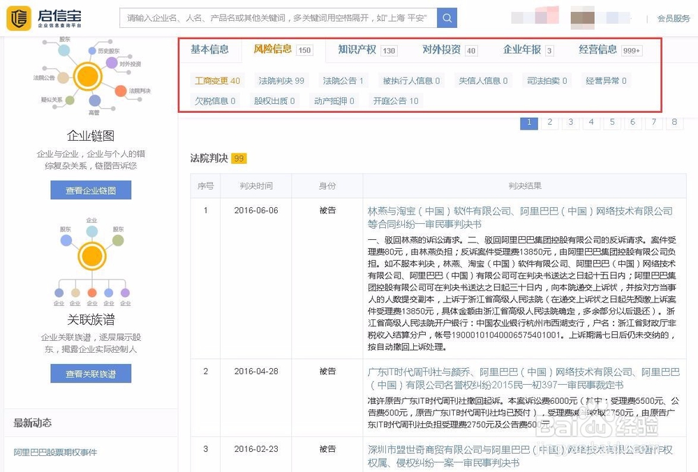 怎样网上查询北京公司企业的营业执照