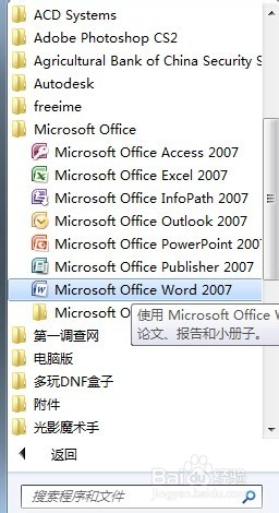 office word如何插入符号
