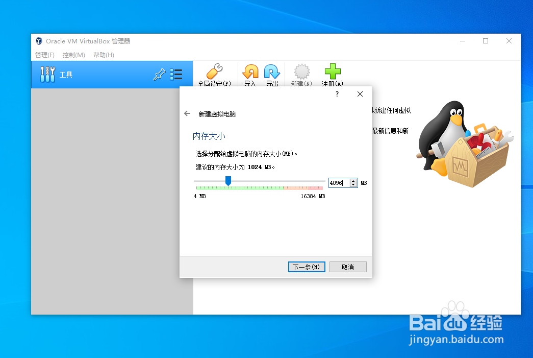 在VirtualBox里如何新建Ubuntu虚拟机