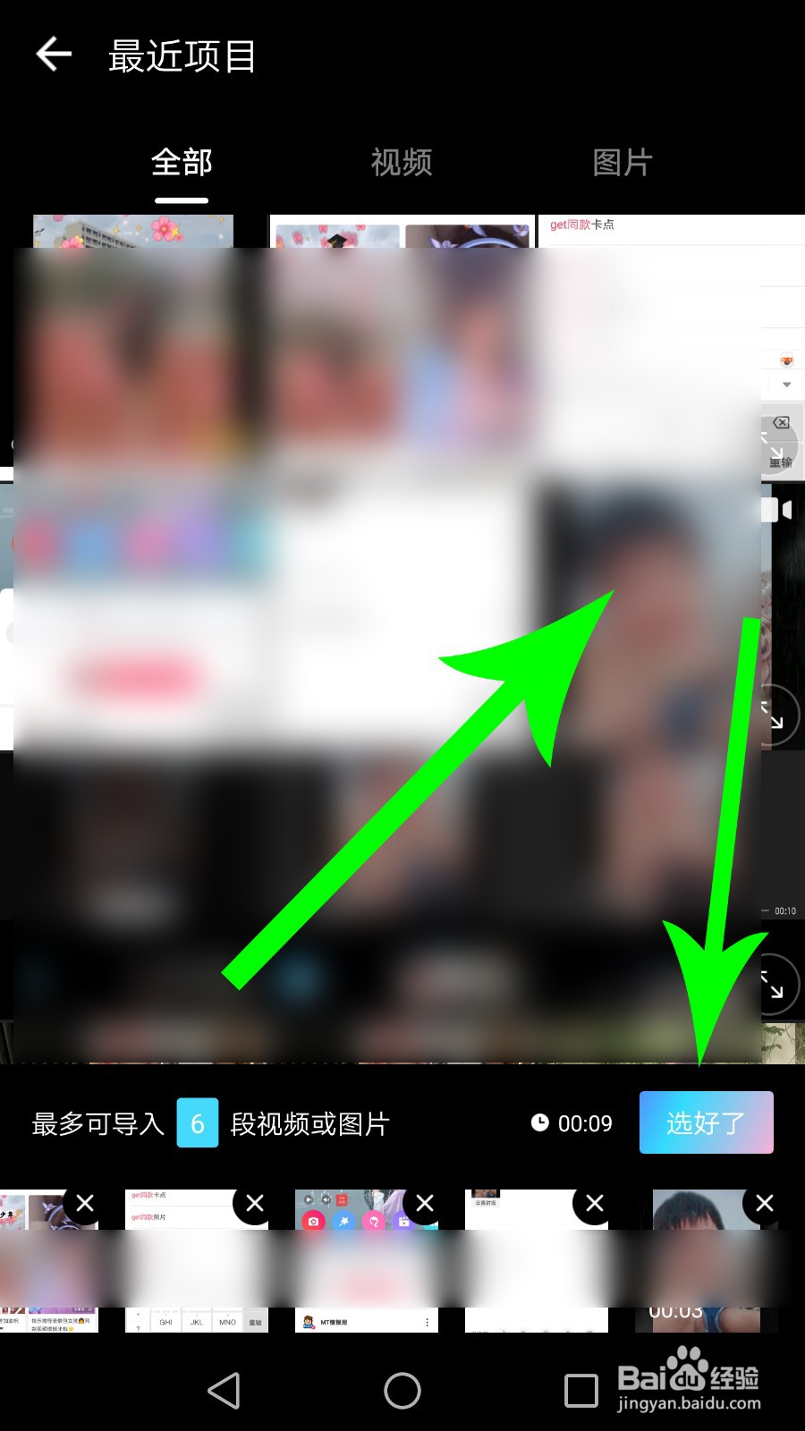 美图秀秀get同款怎么弄