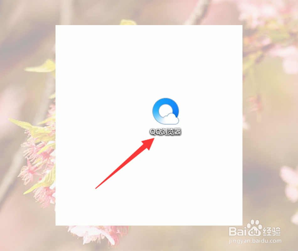 电脑怎么装QQ