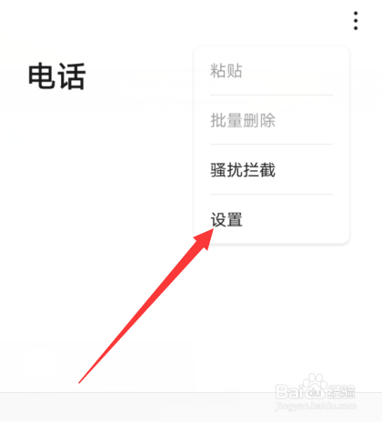 华为手机呼叫转移在哪设置