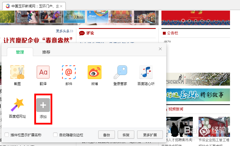 怎么把360安全浏览器的字体设置为微软雅黑？