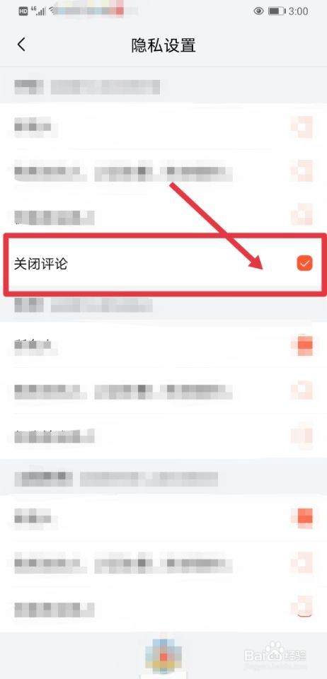 喜马拉雅如何关闭评论
