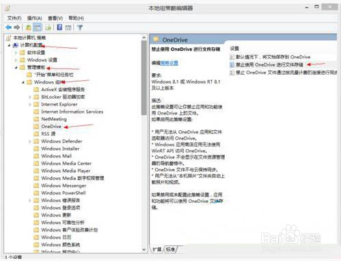 Win10系统怎么禁用onedrive云服务