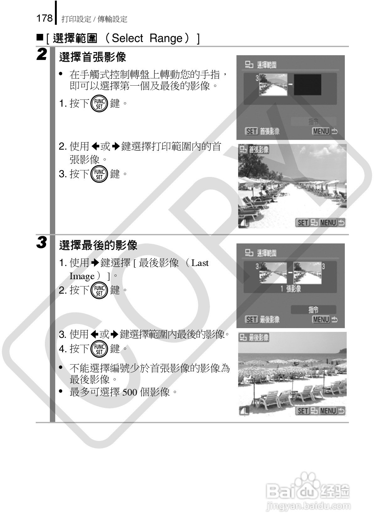 Canon 960IS 数码相机使用说明书:[18]