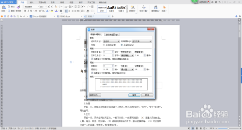怎么用Word自动生成目录