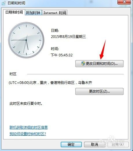 怎么让win7显示年月日和星期几时间显示格式 百度经验