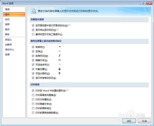 Word如何初始设置