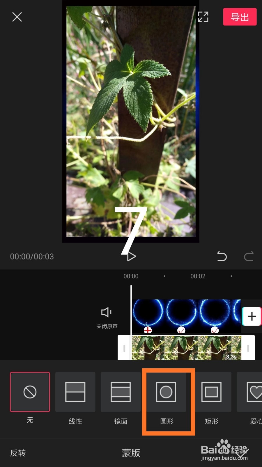 怎样利用素材制作视频的