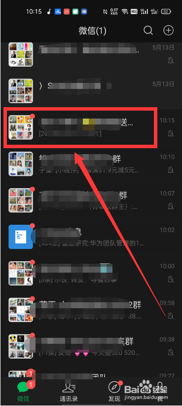微信群消息免打扰怎么设置