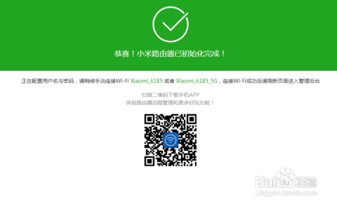 小米路由器mini怎么设置